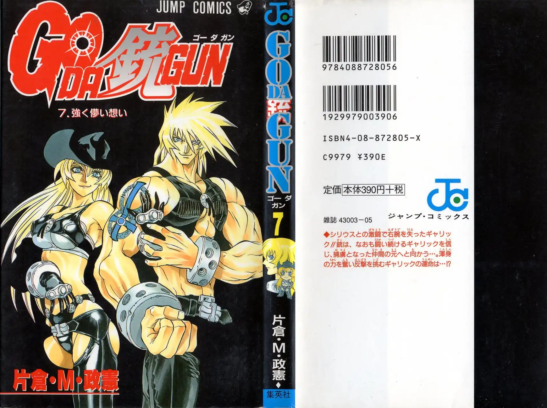 Go Da Gun Chapter 23 1